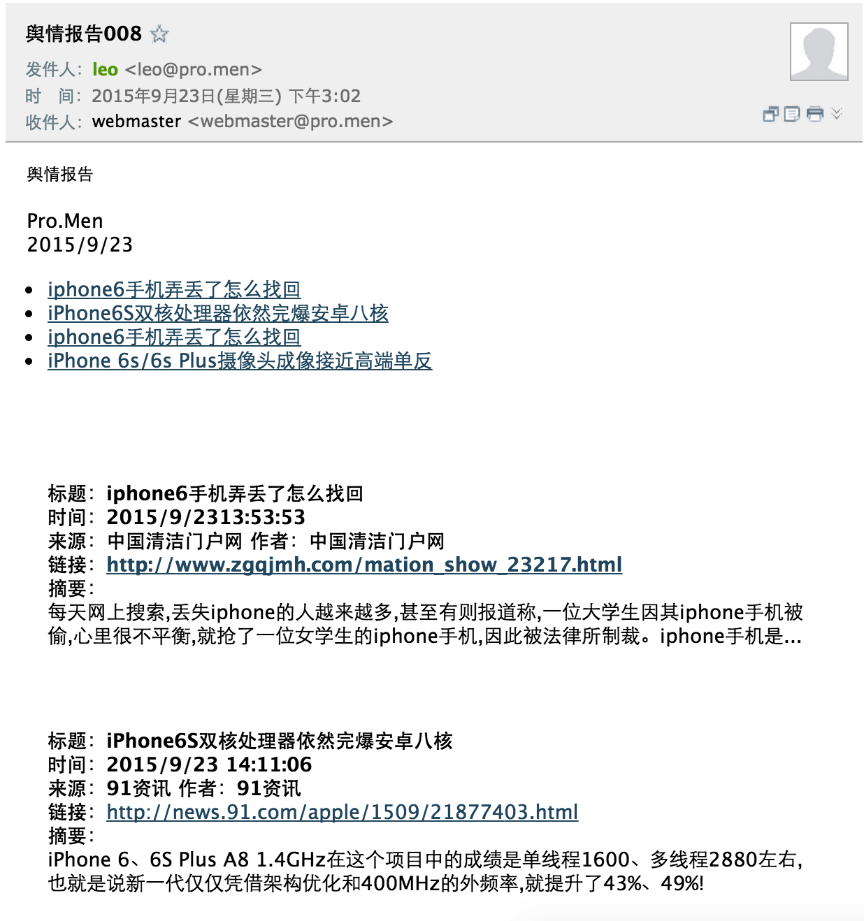 CLOUDARY法眼舆情监测系统 截图 7