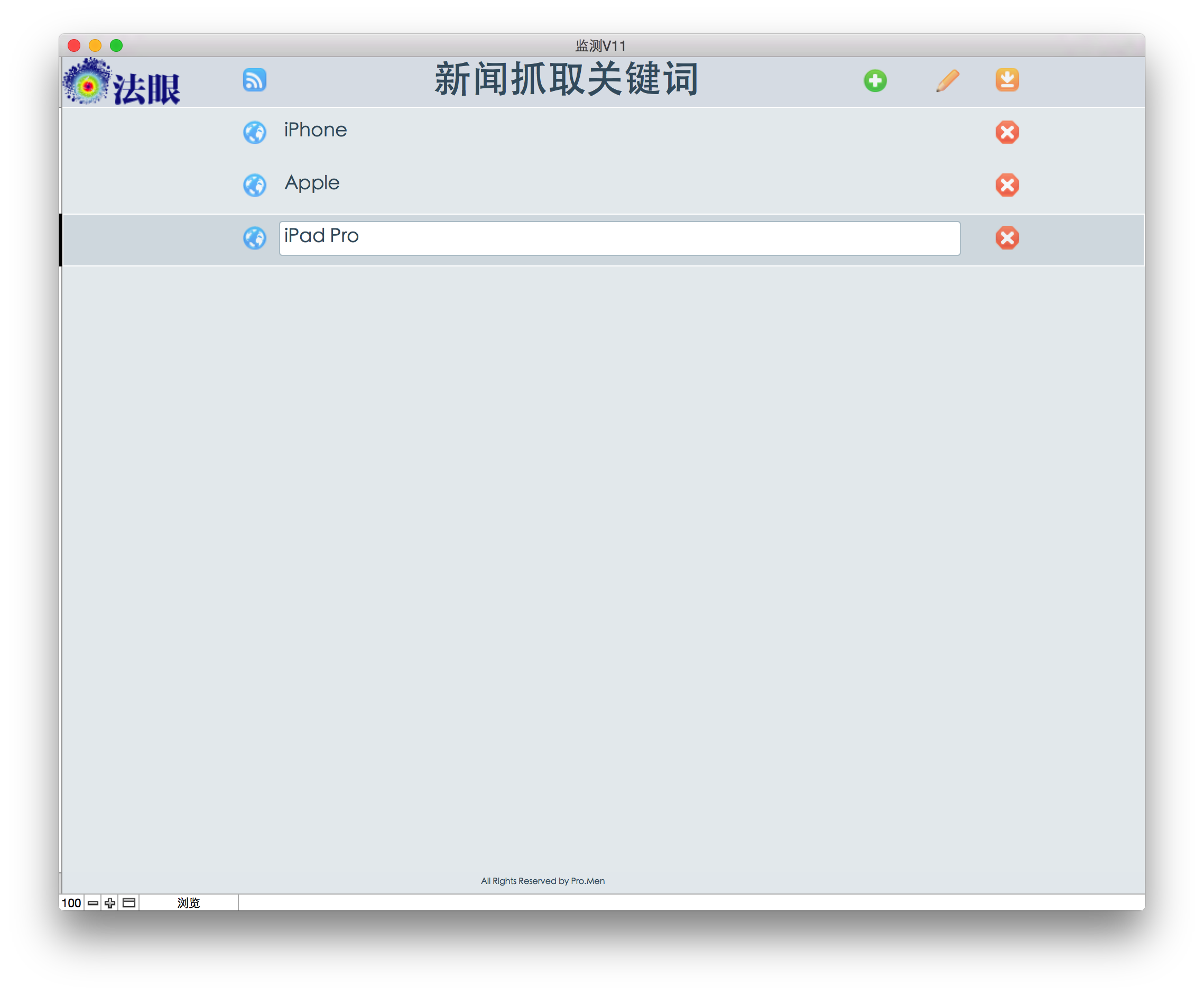 CLOUDARY法眼舆情监测系统 截图 2