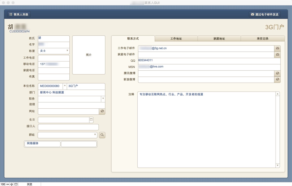 CLOUDARY企业通讯录 截图 2