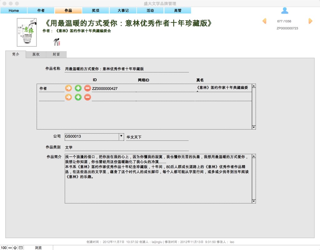 CLOUDARY品牌管理系统 截图 2