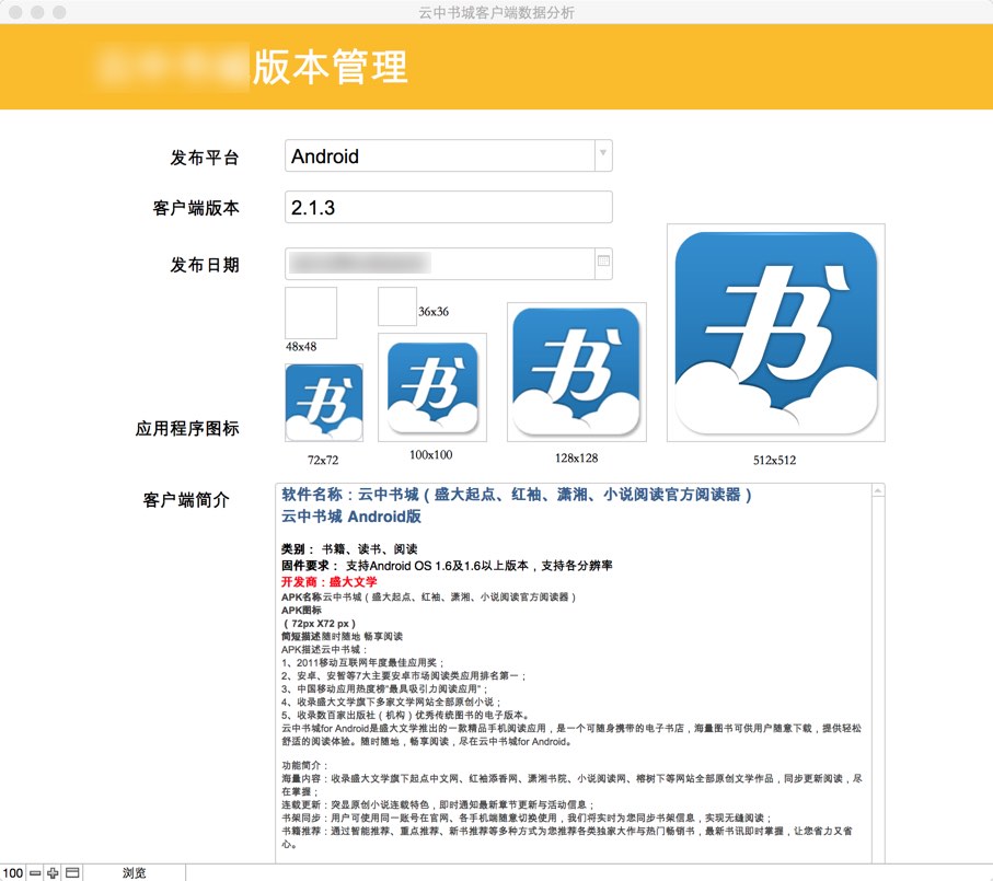 CLOUDARY APP推广管理 截图 6