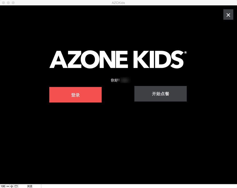 AZONE预订拍摄下单系统 截图 1