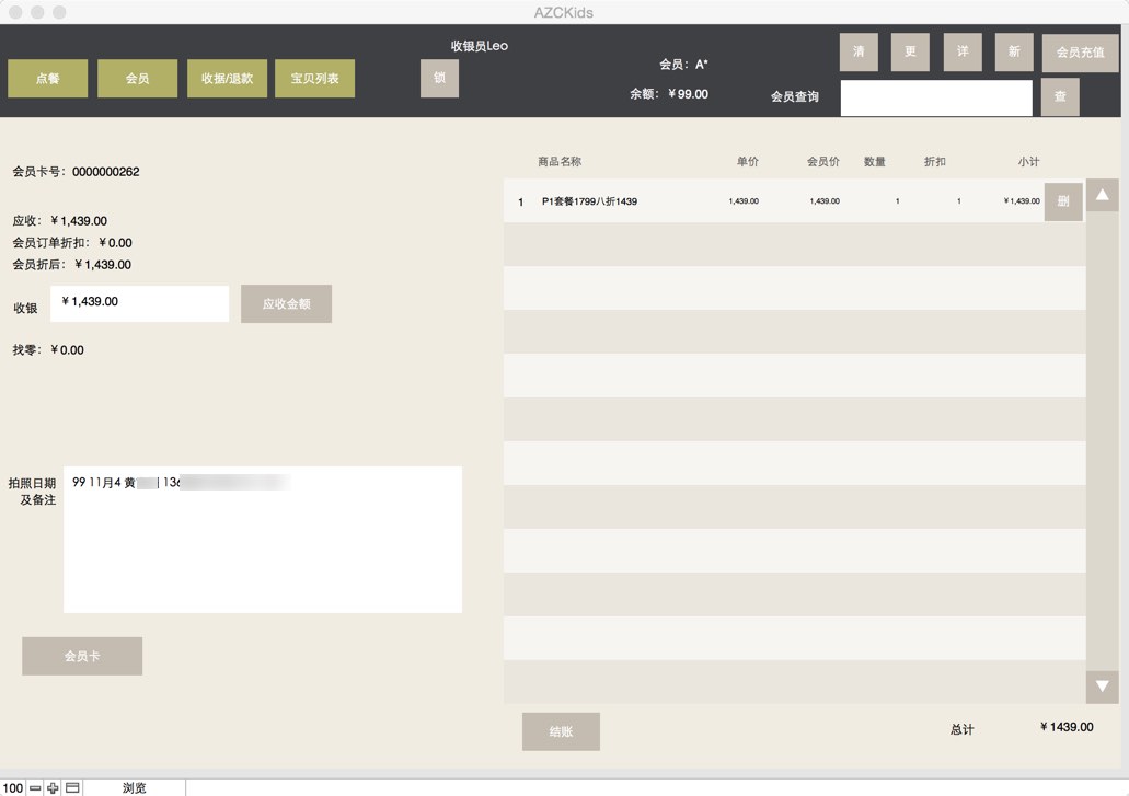 AZONE预订拍摄下单系统 截图 4