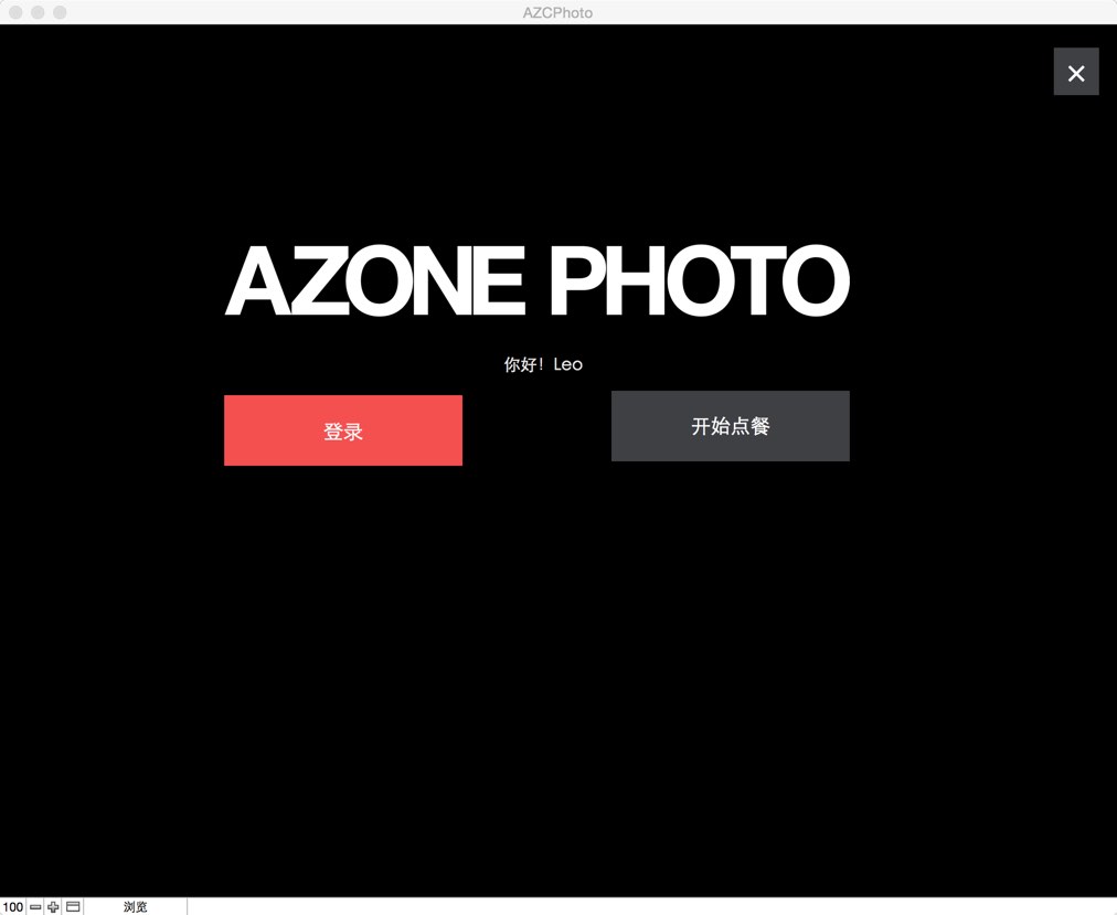 AZONE摄影培训客单管理 截图 1