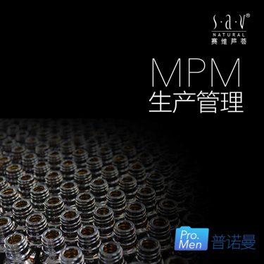 SAV赛维芦荟生产企业管理全案 截图 5