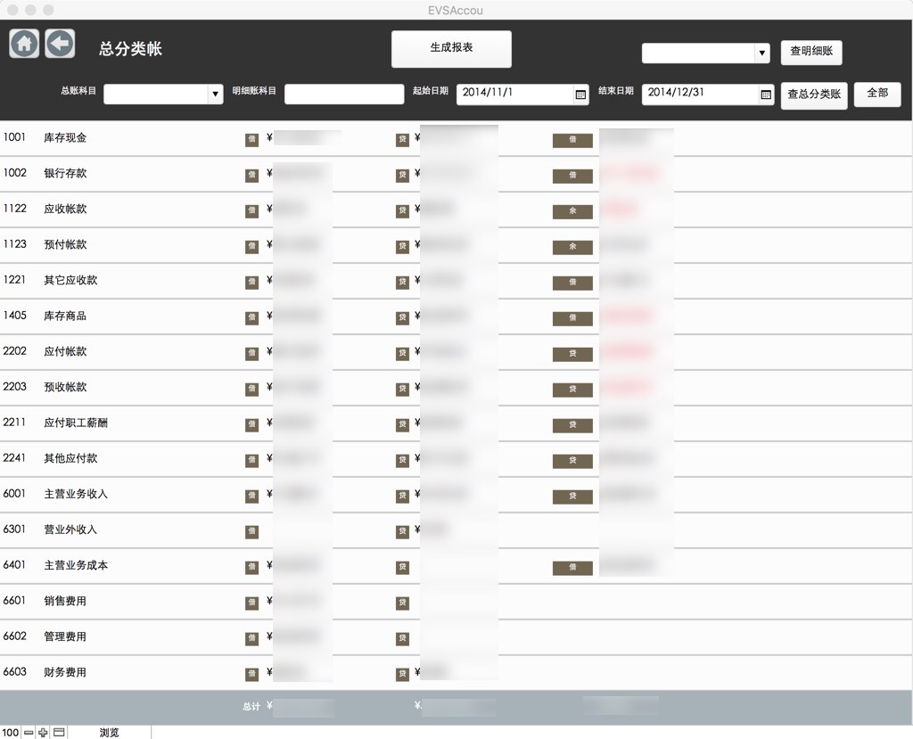 AIVIS财务管理 截图 3