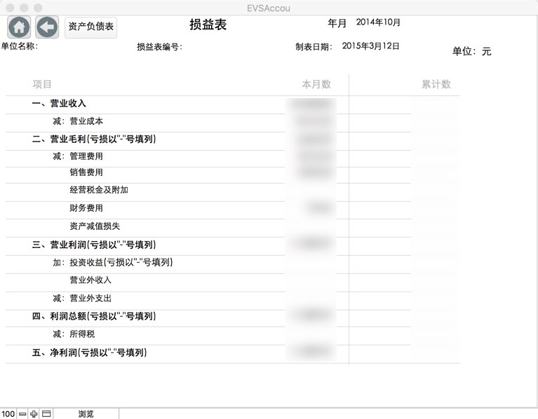 AIVIS财务管理 截图 6