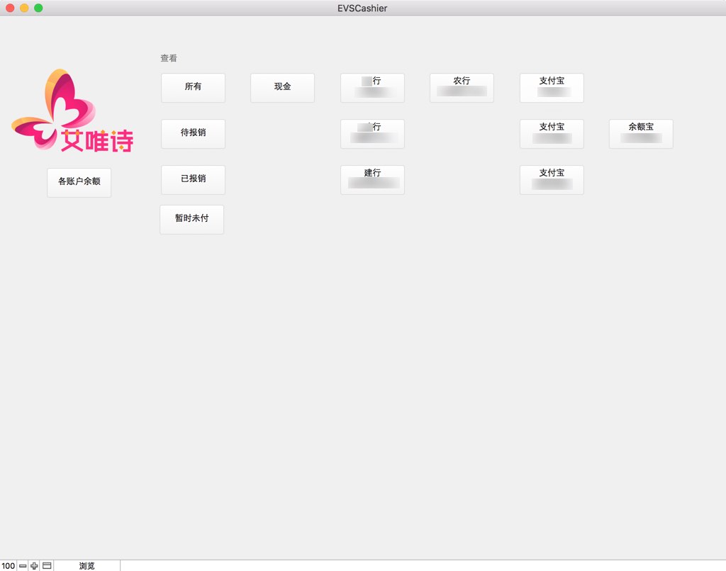 AIVIS银行现金出纳账 截图 1