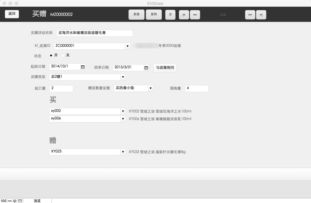 AIVIS销售管理 截图 3