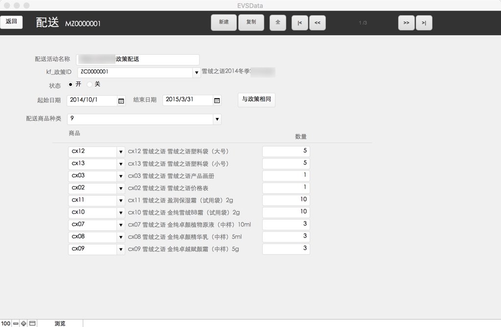AIVIS销售管理 截图 5