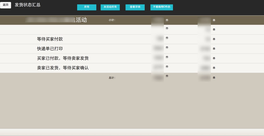 AIVIS大批量快递打单系统 截图 4