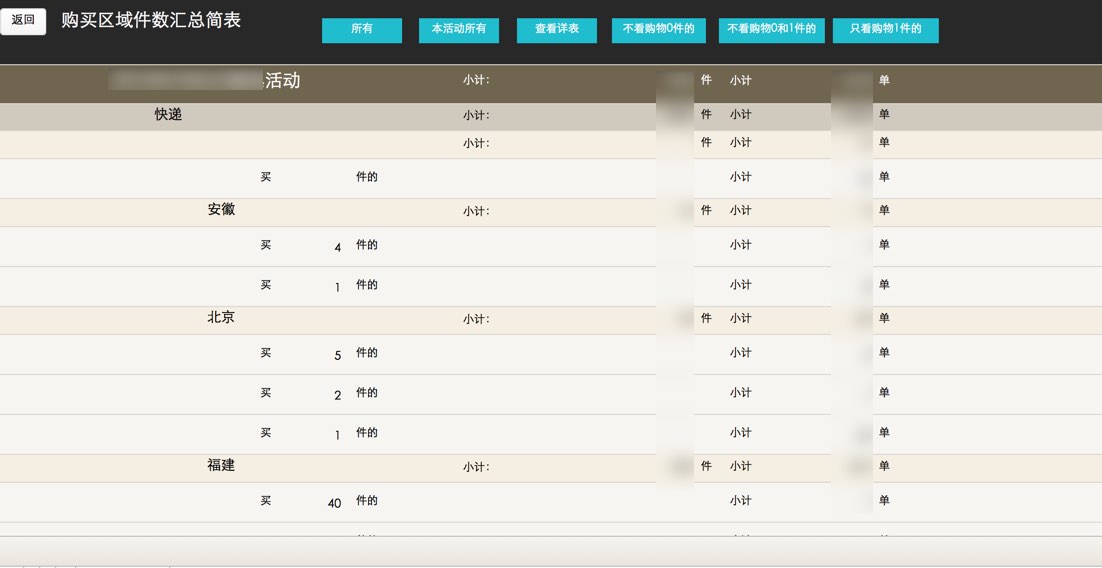 AIVIS大批量快递打单系统 截图 5