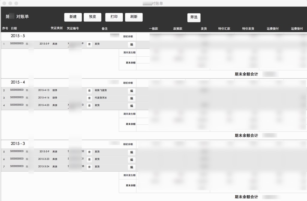 AIVIS销售管理系统 截图 4
