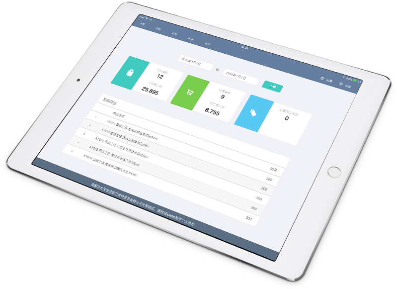 FileMaker 跨平台管理系统预览