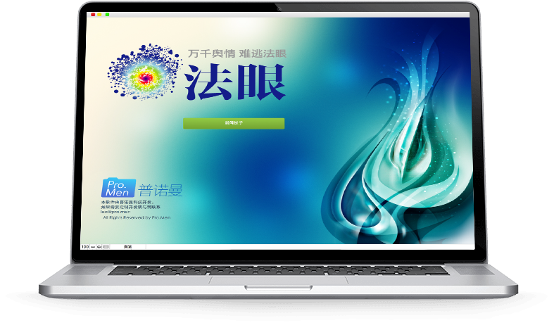 舆情监控
